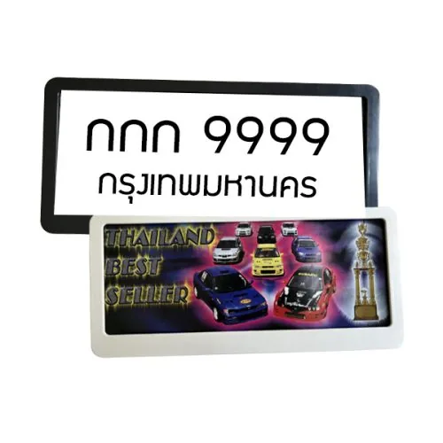 กรอบป้ายทะเบียนรถยนต์ แบบพลาสติก รุ่นกิ๊ฟล๊อคไม่ต้องใช้น๊อต ใส่ได้กับรถทุกรุ่น 1 กรอบป้ายทะเบียนรถยนต์ แบบพลาสติก รุ่นกิ๊ฟล๊อคไม่ต้องใช้น๊อต ใส่ได้กับรถทุกรุ่น