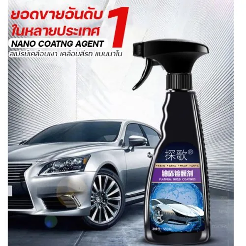 สเปรย์เคลือบเงา เคลือบสีรถ Platinum Shield สีรถใหม่ยาวนาน กันฝุ่น คราบน้ำเกาะ ปกป้องรังสี UV (550 ml)