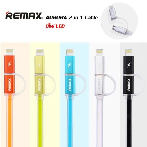 สายชาร์จ Remax Aurora 2 in 1