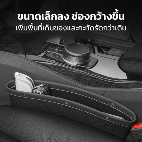 กระเป๋าหุ้มหนังข้างเบาะรถ 1 กระเป๋าหุ้มหนังข้างเบาะรถ