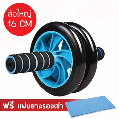 ลูกกลิ้งบริหารหน้าท้อง AB Wheel 16 CM 1 ลูกกลิ้งบริหารหน้าท้อง AB Wheel 16 CM