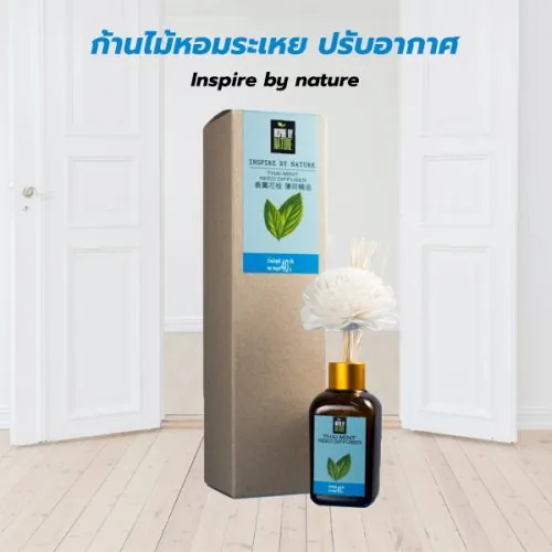 ก้านไม้หอมระเหย ก้านไม้ปรับอากาศ Inspire by nature เกรดพรีเมี่ยม 40 ml 1 ก้านไม้หอมระเหย ก้านไม้ปรับอากาศ Inspire by nature เกรดพรีเมี่ยม 40 ml